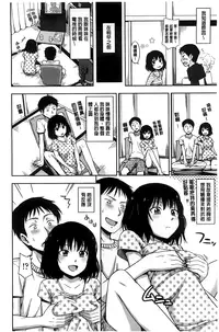 [Tsuruta Bungaku] Kakure Koto [Chinese]