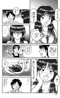 Shocking Boy EX vol 2