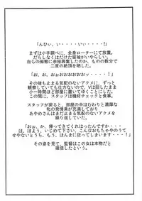 (COMIC1☆8) [Paradiddle (Yamaoka Koutetsurou)] Shigan no AV Debut!! Yoshino Ayame 43-sai