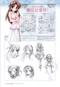 Yoake Mae Yori Ruri Iro Na ( Crescent Love ) Perfect Visual Book