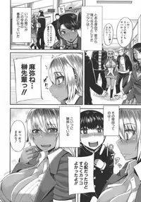 [Yutakame] Amaama Marma