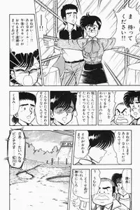 [Tooyama Hikaru] Mune-kyun Deka Vol.2