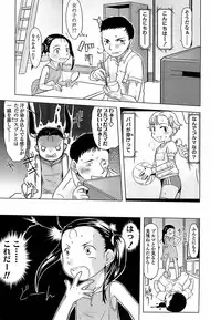 [Urajirou]	Hiyoko No Tamago