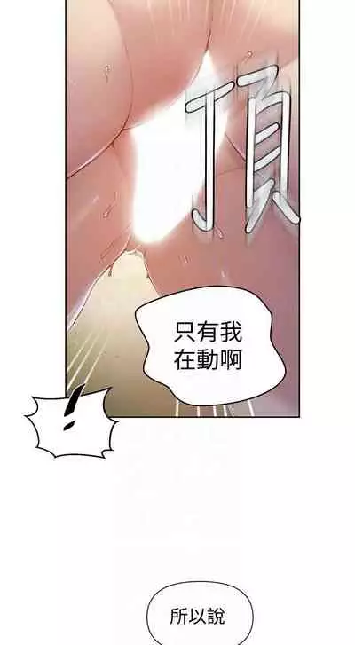 【周六连载】秘密教学（作者：美娜讚 & 鋼鐵王） 第1~85话