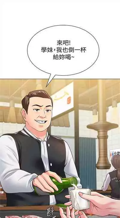 [週三] [Hodat & 高孫志] 老師 1-79 官方中文（連載中）