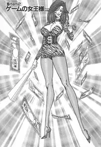 [Inui Haruka] Uruonna 1