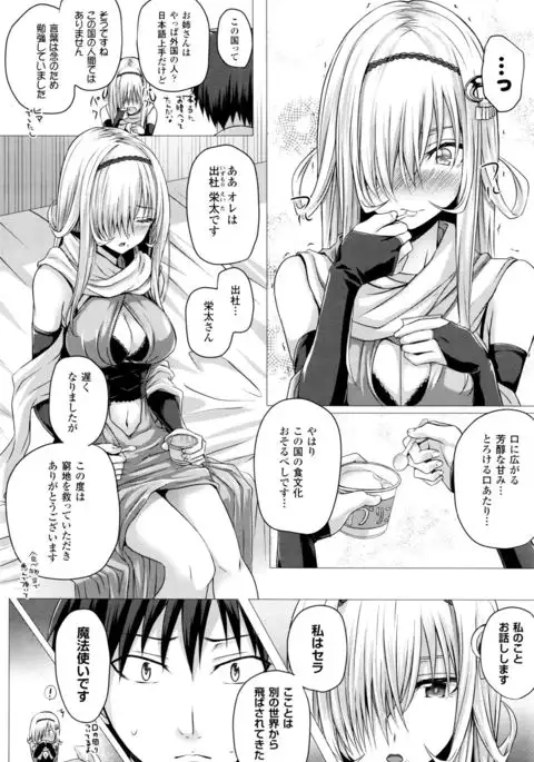 Isekai no Mahoutsukai Ch. 1-4