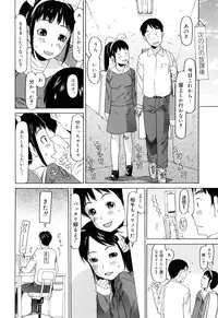 [EB110SS] Watashi no Special