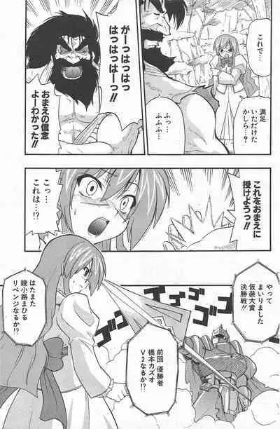 Comic Potpourri Club 2004-11