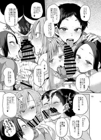 brilliant thunder Original Soushuuhen