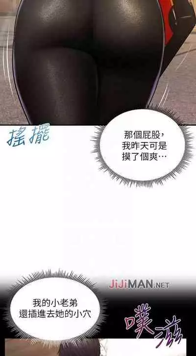 【周三连载】纯情的崩坏(作者:Aru&色色思想) 第1~24话