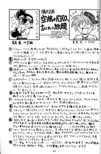 (CR21) [RIROLAND (Kuuya)] MAGIC BOX (Mahou Tsukai Tai)