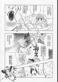 (SC12) [Nakayoshi-dan] P jou no monogatari (Periinu Monogatari)