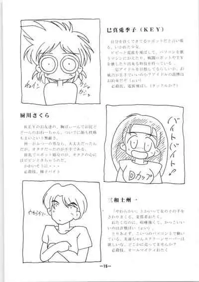 Koware ta Key + Fam&Ihrie