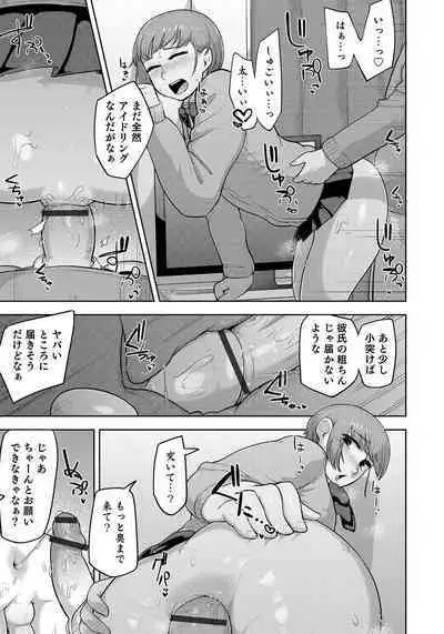 Otokonoko HEAVEN Vol. 50