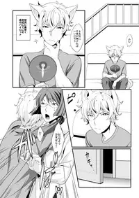 [Sayonara Hornet (Yoshiragi)] Inu (Gundam 00) [Digital]