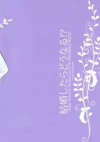 (C88) [Kyuukyuubako (Makiron)] Kekkonshitara Dounaru!? 2 (Free!)