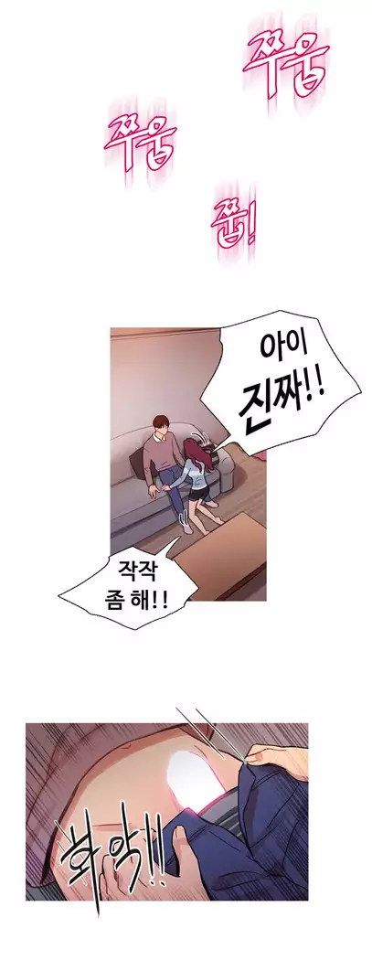 Scandal of the Witch Ch.0-35