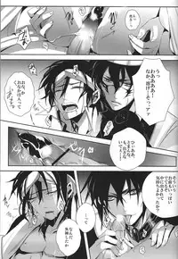 [Sakuma/Ekurotsuki] Ryōshu sama sai kyōiku chū (Magi-The Labyrinth of Magic)