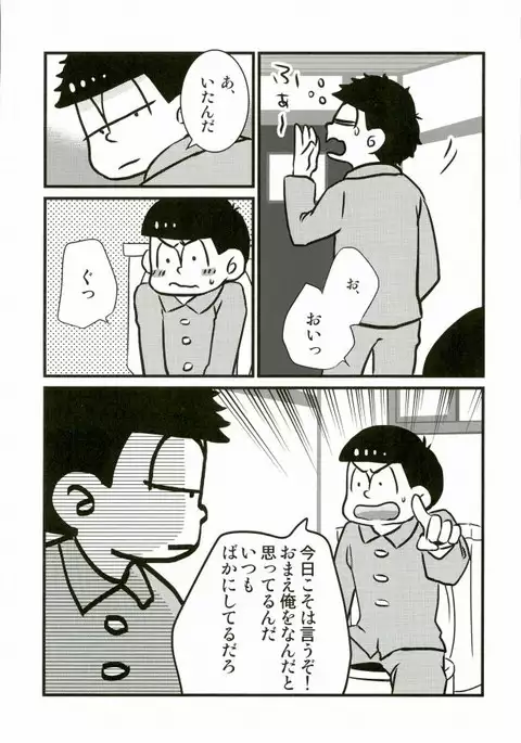 IchiKara in Toilet
