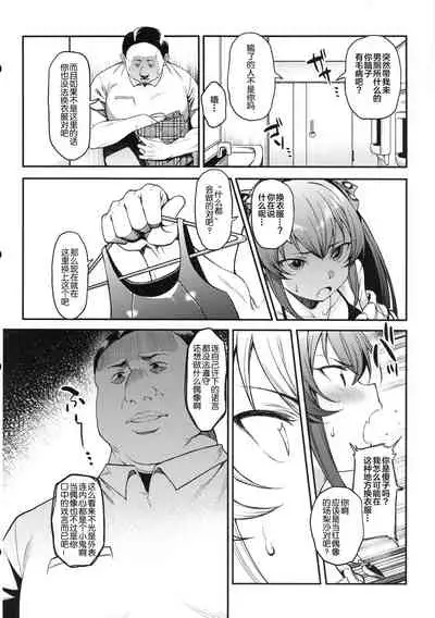 Echichi w Varisa-chan Echichi w