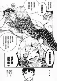 (C91) [Niku Drill (Kanemaki Thomas)] Jingai Shunman 10 [Chinese] [无毒汉化组]