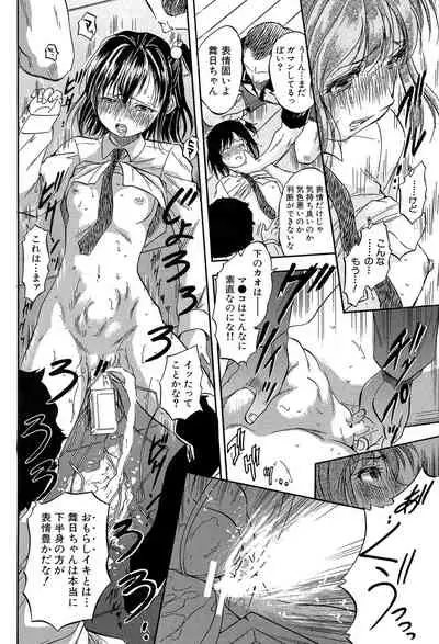 Through a little hole in the girl