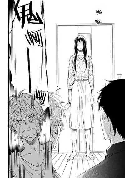 Wakatte Kudasai | 请你明白 Ch. 1-4