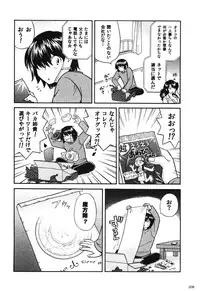 Comic Erochari 2011-06