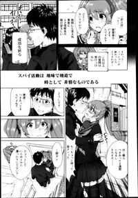 COMIC Maihime Musou Act. 04 2013-03