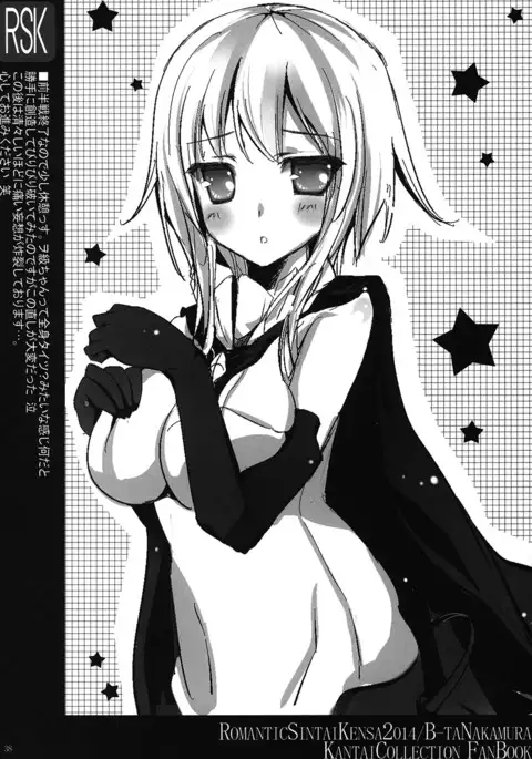 Wo-Kyuu-chan Hokan Keikaku Soushuuhen