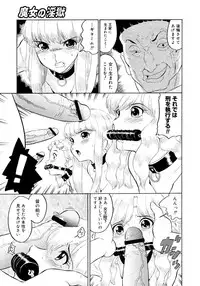 COMIC Megastore H 2006-11