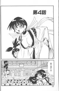 [FRED-KELLY] Fighting Kids