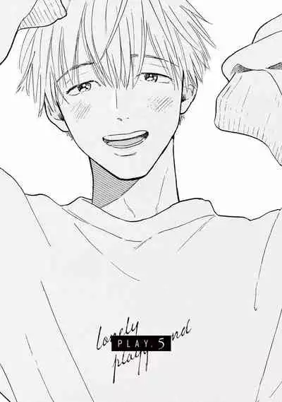 [Dayoo] Lonely Playground 1-9+番外1-2 完结 [Chinese] [拾荒者汉化组] [Digital]