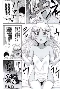 (C84) [Kami No Misosiru (Misao)] Seirei No Zokusyou (Arcana Heart)