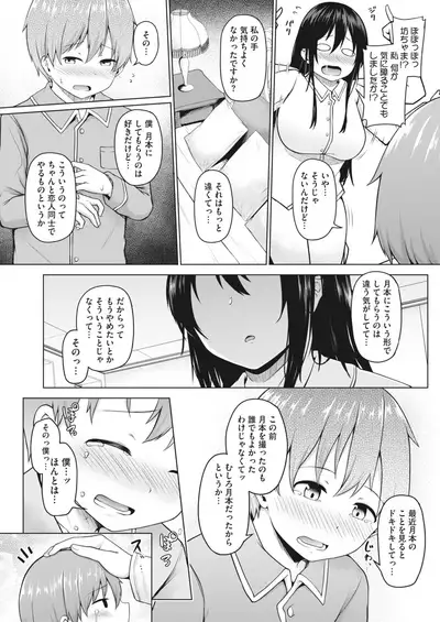 COMIC HOTMILK 2022-07