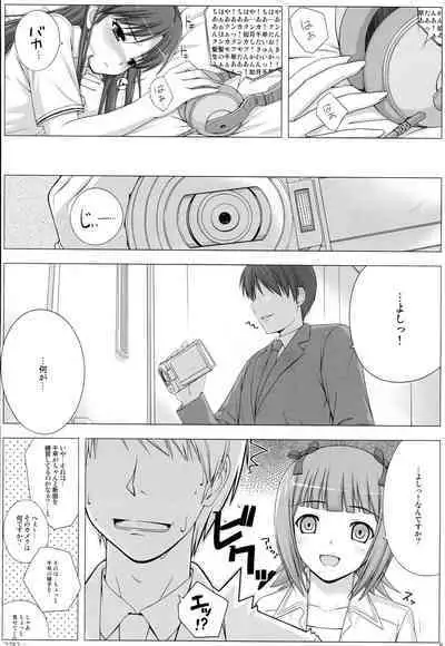 BAD COMMUNICATION? 09