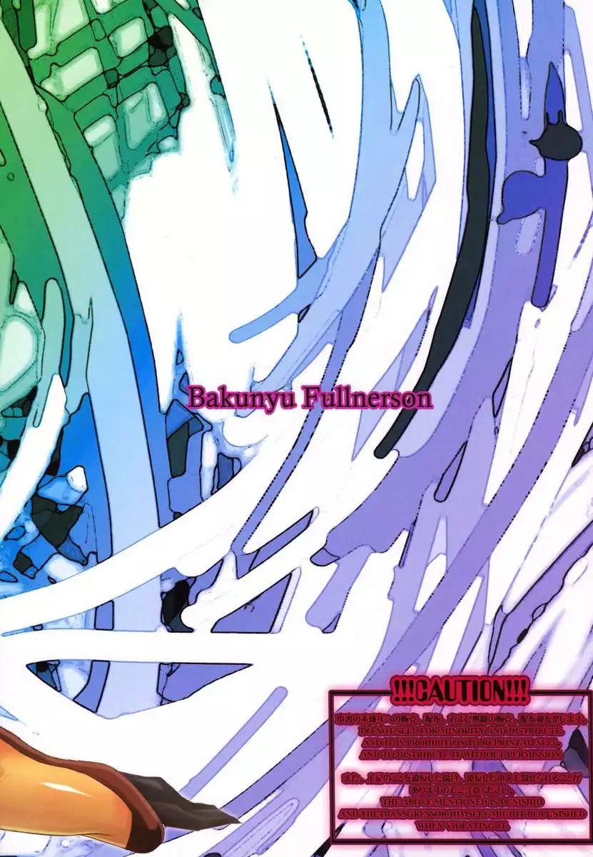 Greatest Performance of the Legs of Heaven 3