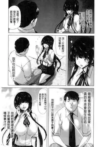 Kokoro Change | 變淫亂的少女心