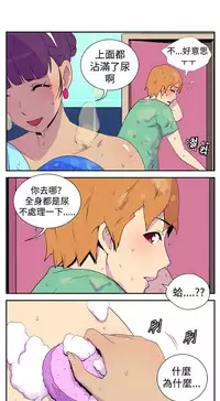 中文韩漫 她的秘密空間 Ch.0-10 [Chinese]