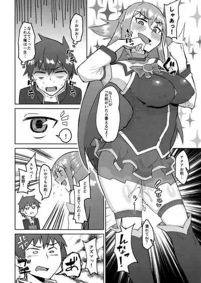 (C96) [DOGTAG (Akutenkou)] Kenka Suru hodo Naka ga Ii (Kono Subarashii Sekai ni Syukufuku o!)