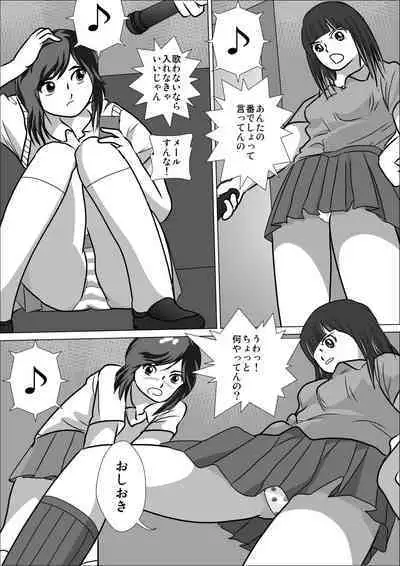 LOVE IS THE PLAN Chapter 5