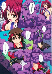 (C86) [Mahirutei (Izumi Mahiru)] Amatama (ToHeart 2)