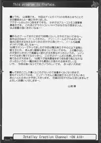 (SC32) [Raiden Yashiki, Neuromancer. (Yamaura Tamaki)] OCTALLEY ERECTION CHANNEL (Disgaea)