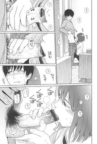 [Higashiyama Show] Nymphodelic