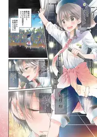 (C85) [Sakusaku Kangen Noushuku (Matashita Kintama)] Shounen Idol Sex Scoop