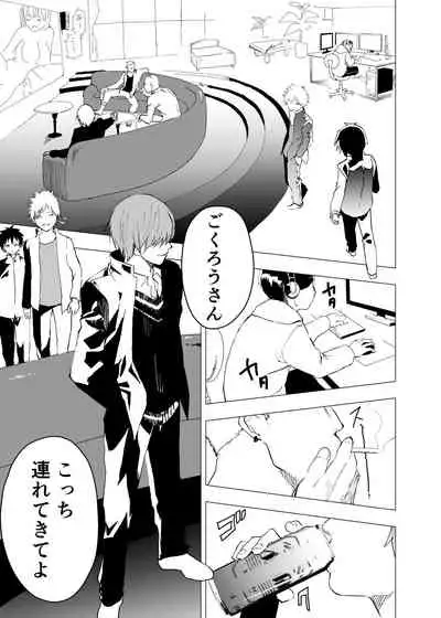 Ibasho ga Nainode Kami-machi Shite Mita Suterareta Shounen no Eromanga