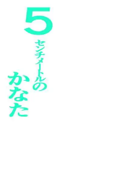 Hatsuai 4U (for you...）