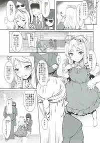 (SC2017 Summer) [Contamination (eigetu)] Shimekiri Mamoranai Sakka Da~re da (Eromanga Sensei)