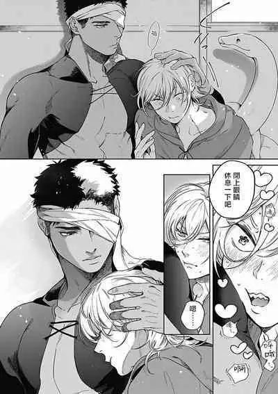 Sahara no Koufuku Mono | 撒哈拉的幸福者 Ch. 1-3